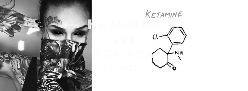 мориарти Telegram  Ермолино  Кетамин ketamine 